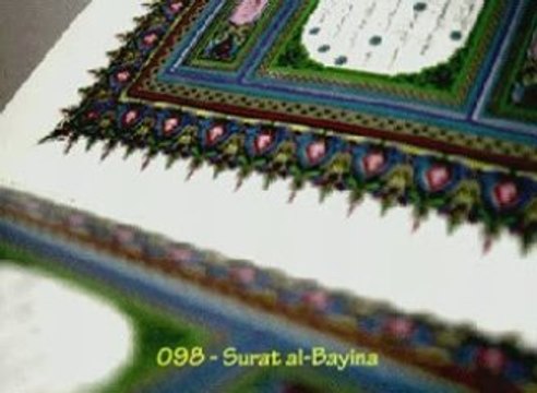 Quran Recitation Surat Al Bayina - Abd El Basset abd assa