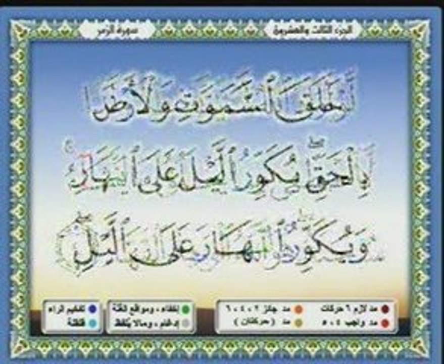Saad Ghamidi 3 sur 3 cd23