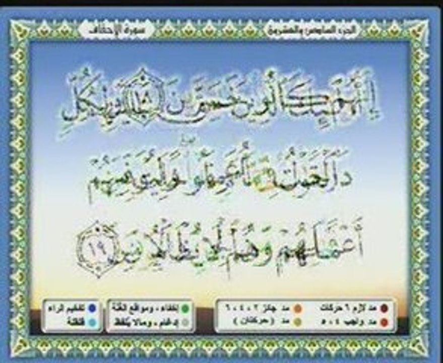 Saad Ghamidi 1 sur 3 cd26