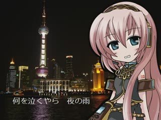 【巡音ルカ】上海の踊り子(1940)