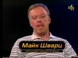 "Это сверхъестественно" Майк Шварц - 2