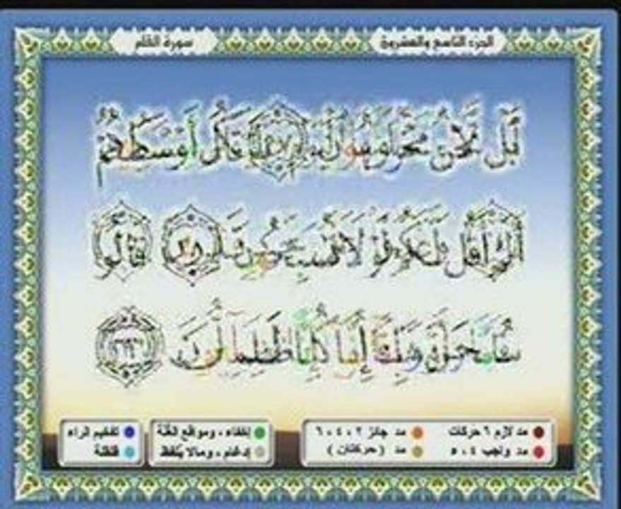 Saad Ghamidi 1 sur 3 cd29