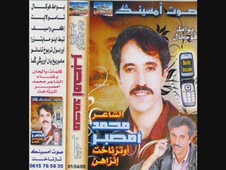 Inzahn 1 --- boite vocale