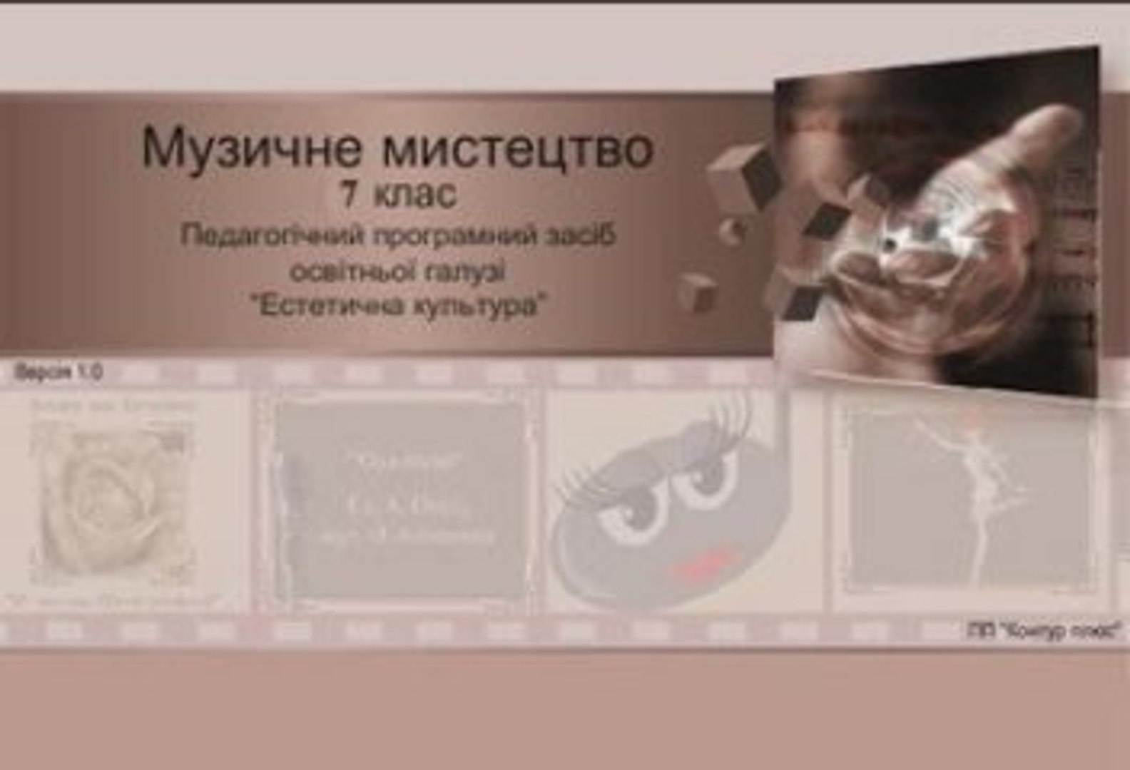 ⁣Заставка 7 класс
