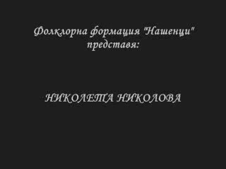 Nikoleta Nikolova