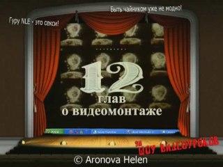 видео-анонс уроков