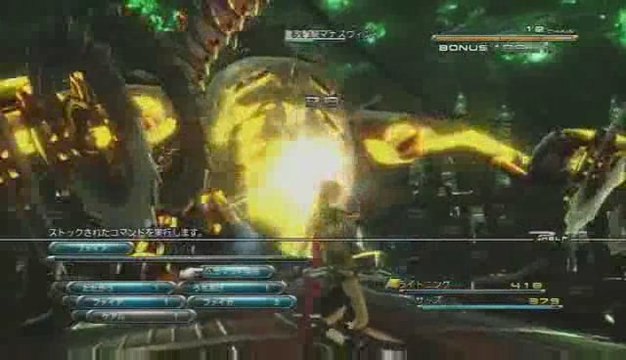 Final Fantasy XIII Gameplay E3 2009