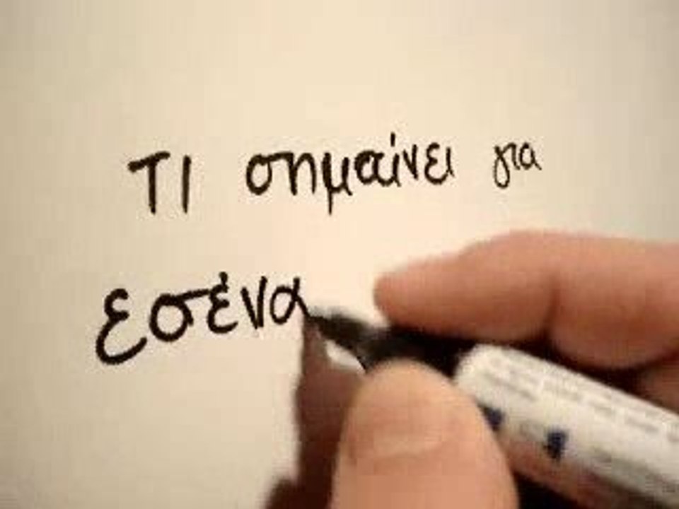 Handwritten Message Concept - draft sample video spot