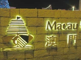 WWCF - Macao 1st Anniversary