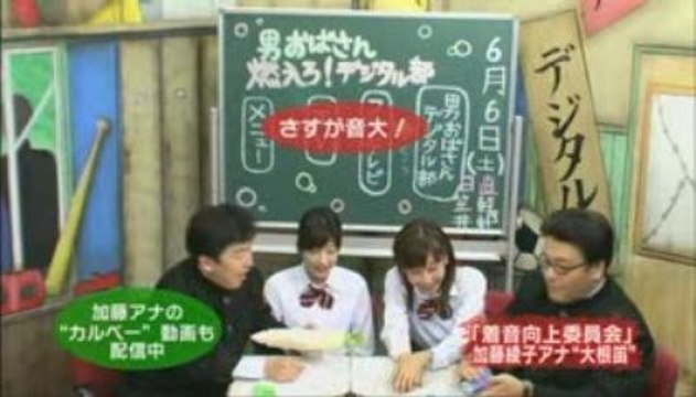 OtokoObasan 090607c youko ayako