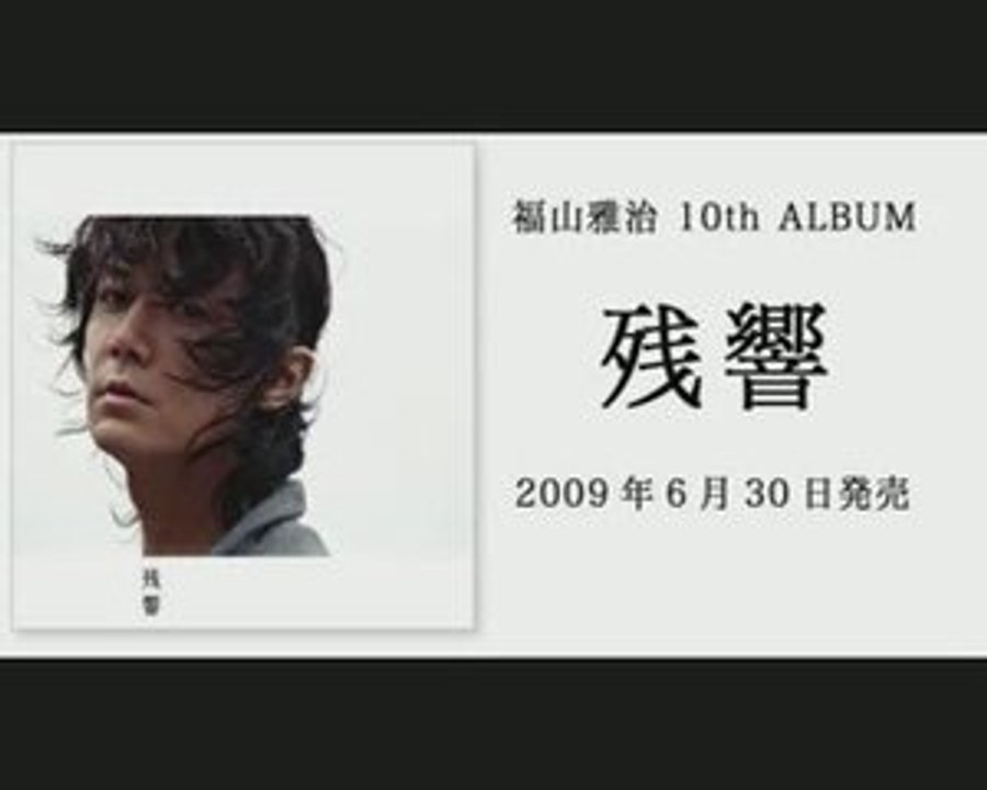 Koufukuron (Preview) Fukuyama Masaharu