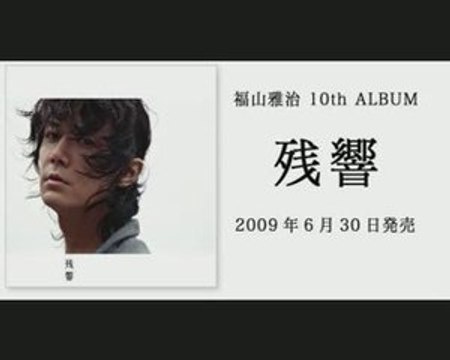 Koufukuron (Preview) Fukuyama Masaharu