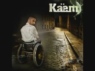 KAEM - c est tout ce qu il reste de la gauche