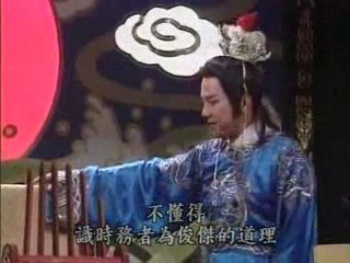 Bao Thanh Thiên 1993 - Trát Vương Gia 9