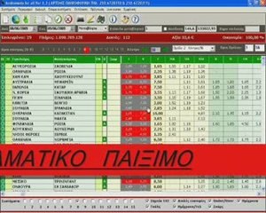 29 ΔΙΠΛΕΣ ΓΙΑ 8ΑΔΕΣ 112 ΣΤΗΛΕΣ...www.betsite.gr