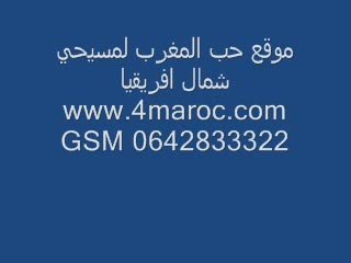 رشيد من المغرب يجلس بين يدي المسيح الجزء 1