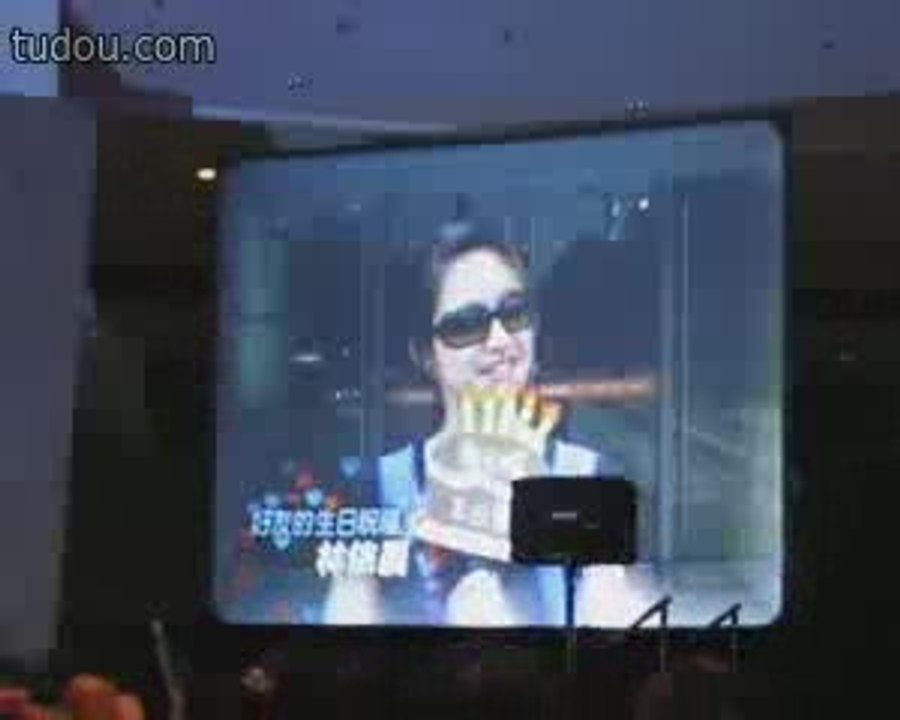 20080619 Ariel Lin's Birthday Greeting to Joe Cheng