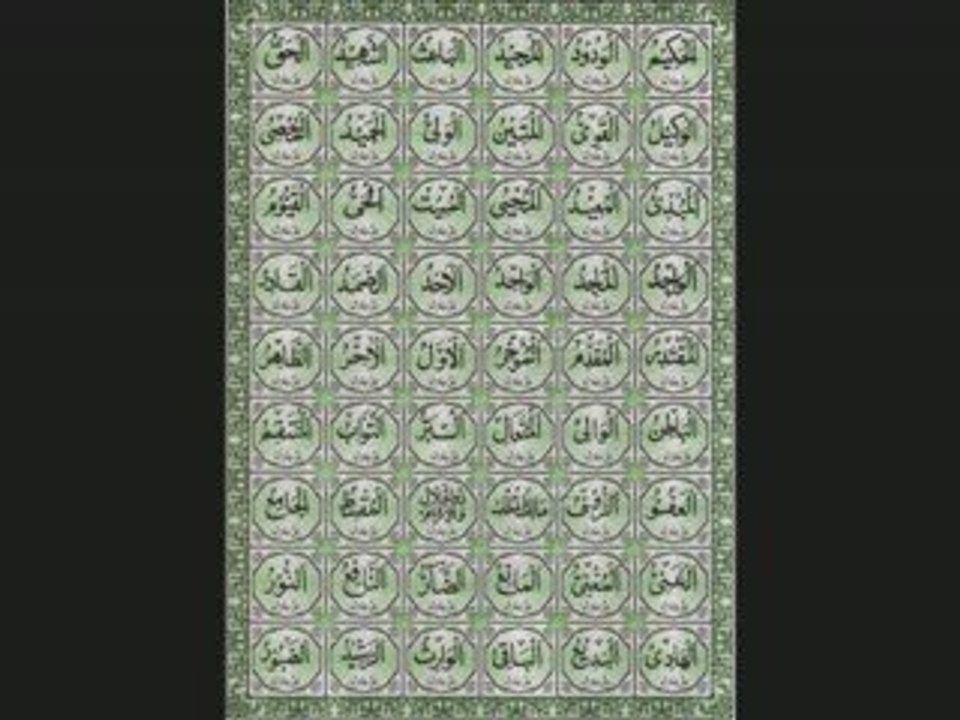99 nom d'allah