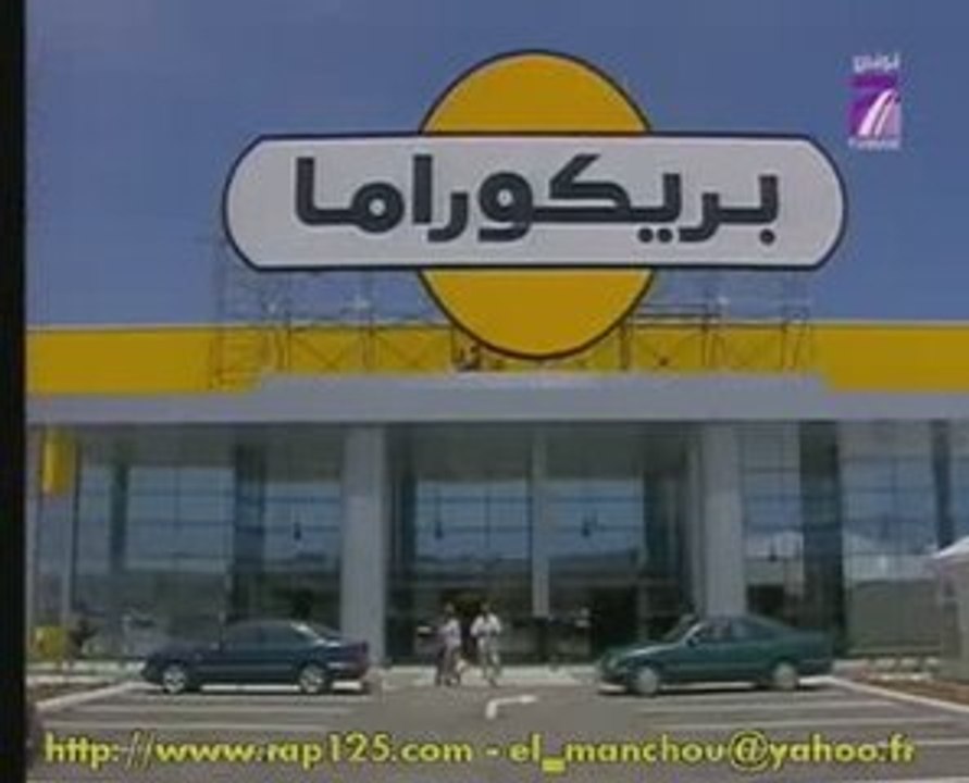 Inauguration de Bricorama en Tunisie