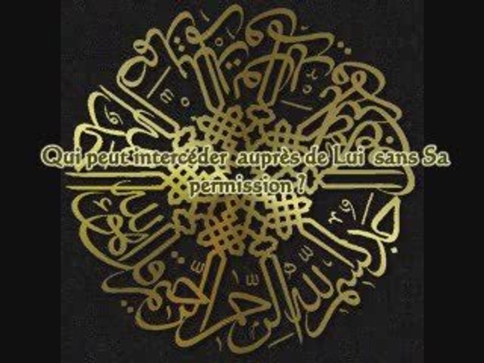 Islam  :Ayat AL Kursi ( Le Verset Du Trone )