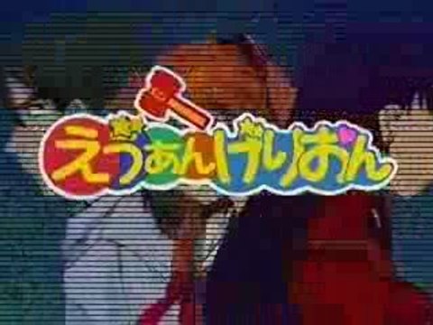 Kodomo No Omocha meets Evangelion