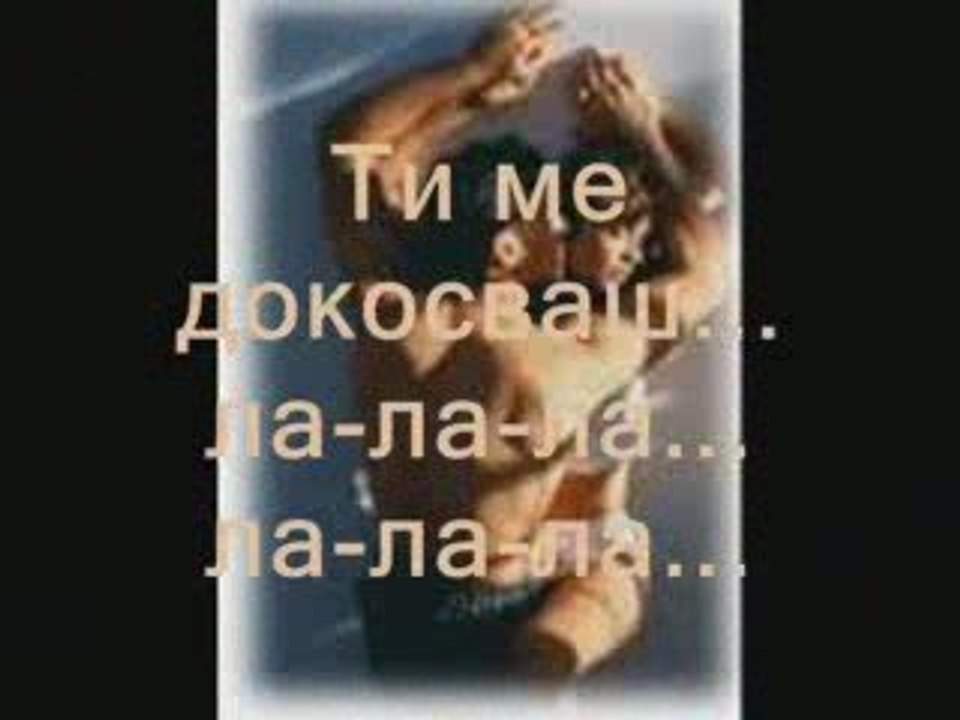 Blero - Sexy Moves Превод