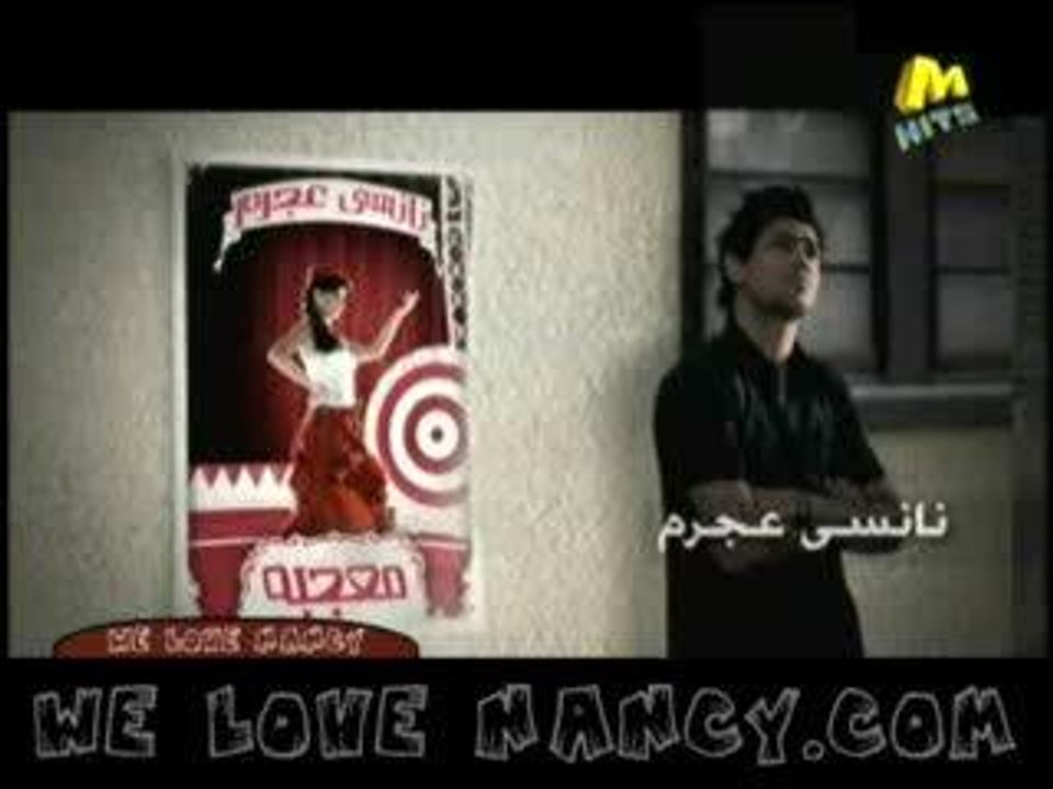 Nancy Ajram - Mogaba