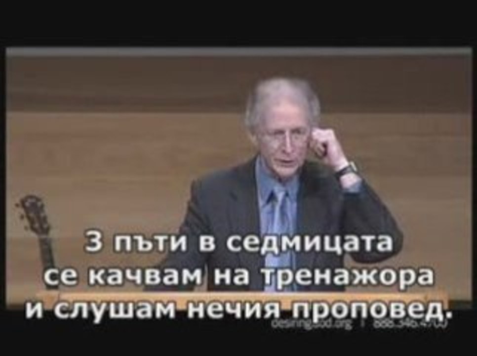 John Piper - Pray Throughout The Day - Bulgarian subs