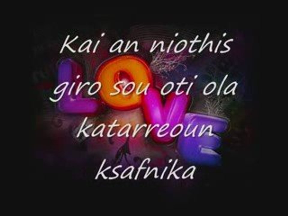 Ena Dio Tria - Thanos Petrelis