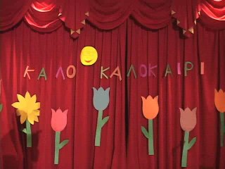 KOINOTIKI PSYCHE 51 EP