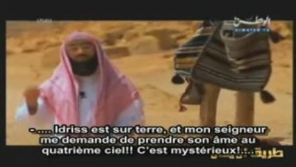 l'histoire du prophète Nouh 1ère partie