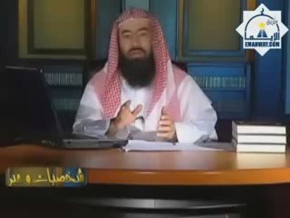 نبيل العوضي شخصيات وعـــــبر ....... أسد الله حمزة