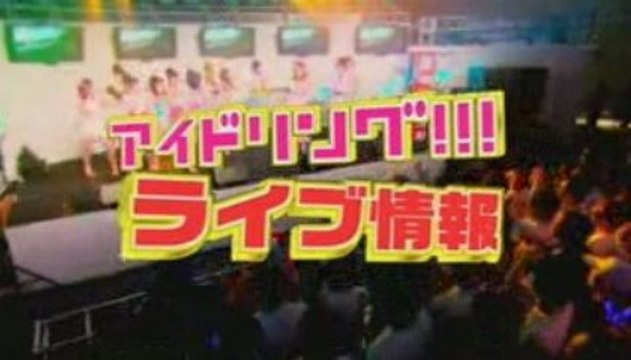 Idoling!!! diary 090617c Serina meets Suzuka