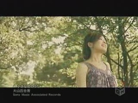 Yurika Ooyama - Chiisana Koi no Uta