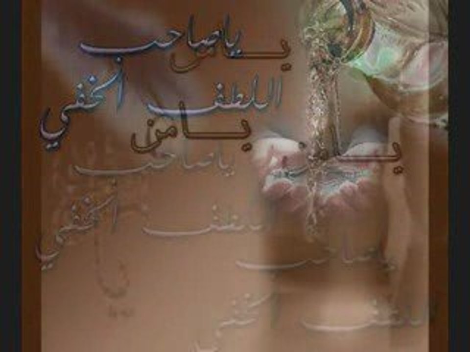 YA ALLAH