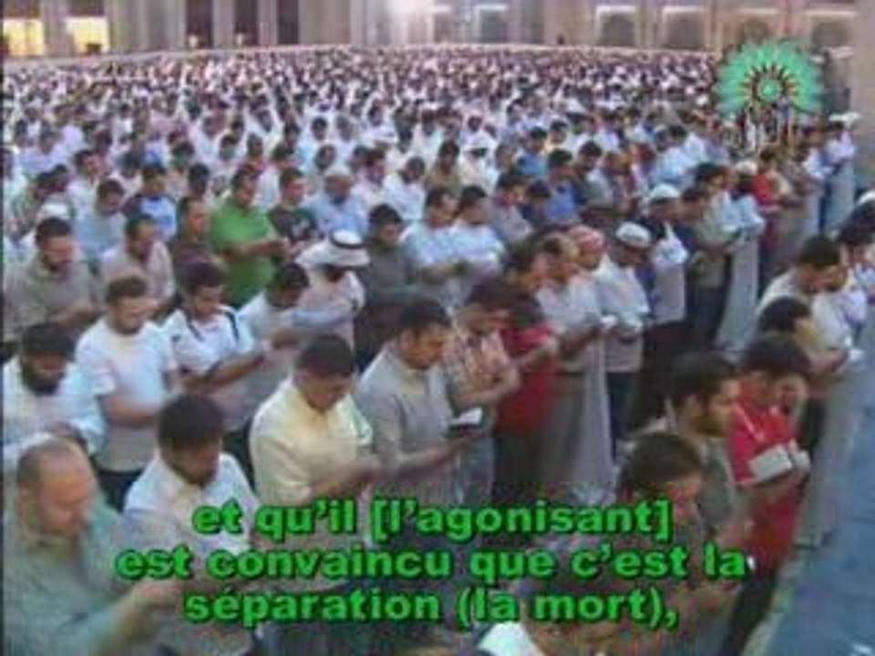 Coran Sourate La resurrection (Al-Qiyamah) Al Kanderi 2008