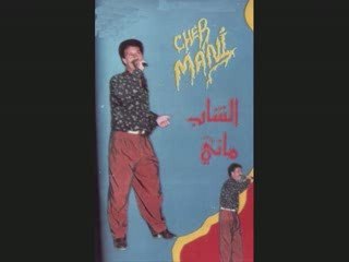 R'wahi N'derou Lila Wahda - Cheb Mani Berkani