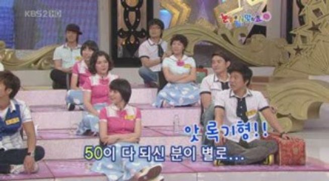 [Variety] Star Golden Bell Ep 241 20090620 (5/7)