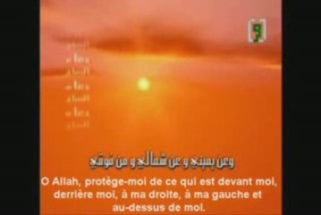Dou'a du matin (Sous-titré)