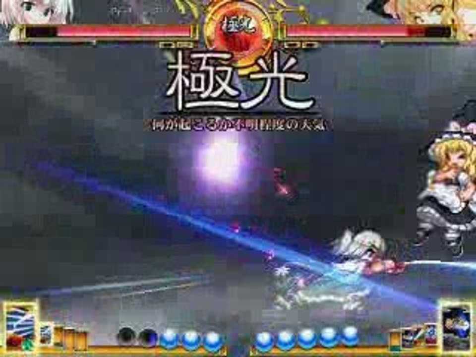 Touhou 10.5 - Scarlet Weather Rhapsody - Youmu vs Marisa