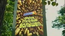 Snickers - Belki -