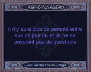 Emotion  D'Ibrahim Al Jibreen Sourate Al Mou'minoun