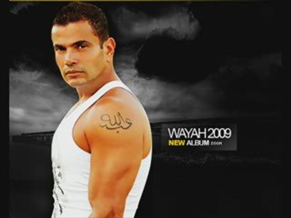 AMR Diab - Wayah