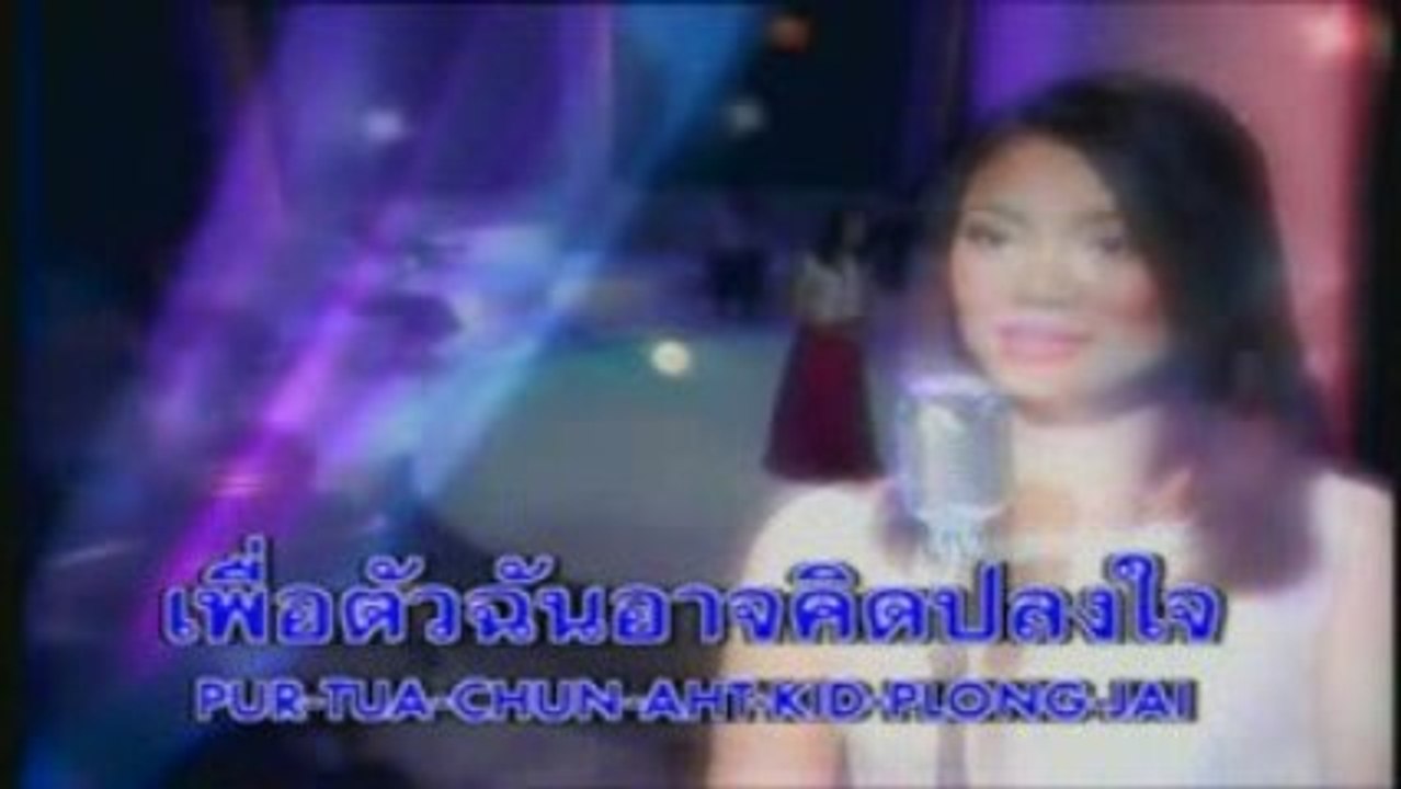 Krai Gaw Dai Tah Ruk Chun Jing - Panadda Ruangwut.