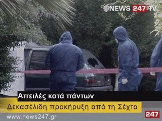 ΔΕΛΤΙΟ ΕΙΔΗΣΕΩΝ NEWS 24|7 24/06/09